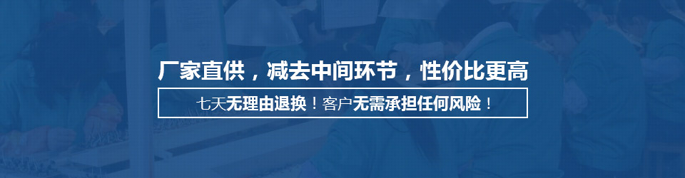 廠家直供,減去中間環節,性價比更高